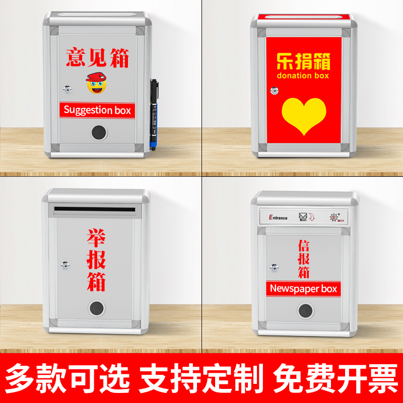 意见箱投诉建议箱大小号带锁挂墙免打孔投票活动选举箱举报箱顾客