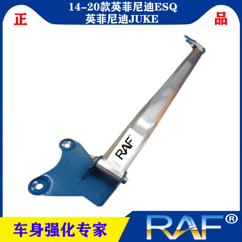 适用英菲尼迪QJU前顶吧平衡顶吧拉杆防侧倾车身加固稳定改装,汽车用品/电子/清洗/改装,全车改装套件,淘宝优惠券,粉丝福利购,淘宝优惠卷