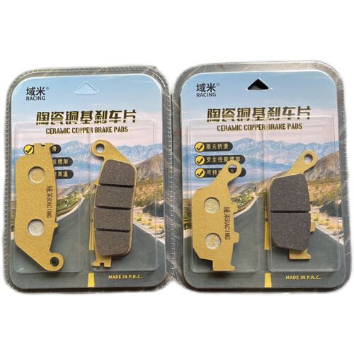 域刹片   前后改碟刹皮