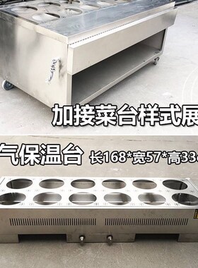 商用温锈热钢大碗保卷饼快餐保温台保温售饭台大饼加台