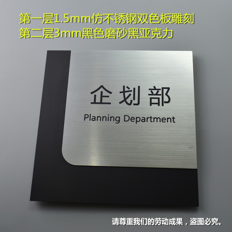 亚克力门牌科室牌办公室指示仿不锈钢部门牌标志标识标牌定制