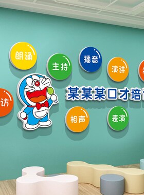 口才教室布置装饰标语演讲播音小持幼儿园环创