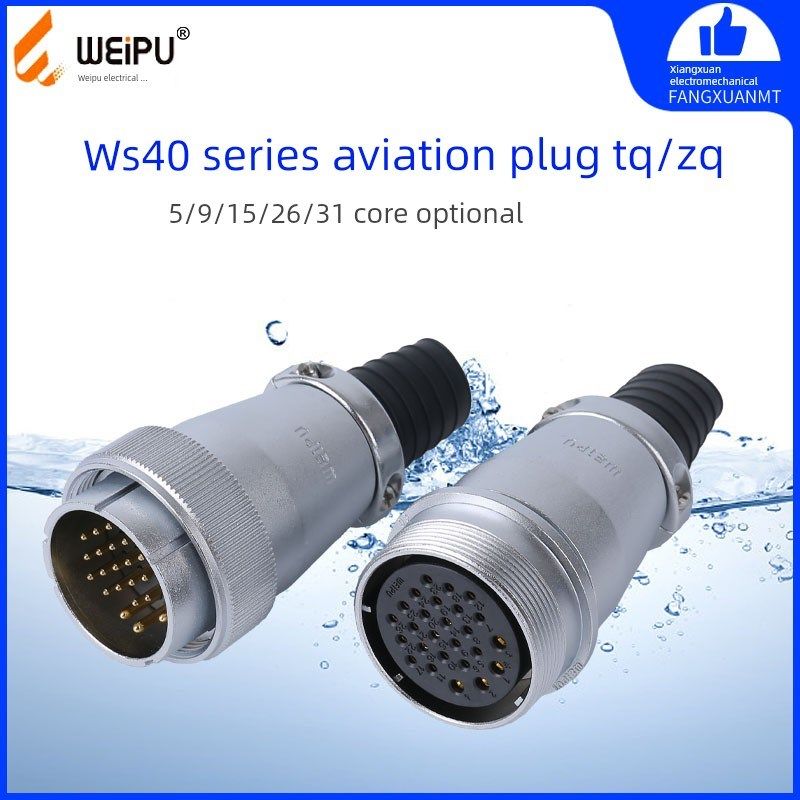 威普WqZq航空插座核9核核核核威普,电子元器件市场,连接器,淘宝优惠券,粉丝福利购,淘宝优惠卷