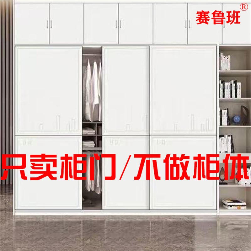 衣柜推拉门定制衣柜移门砌墙实木滑移门订做衣帽间衣橱门订制