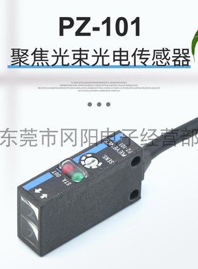 光电传感器小光点EYENE基恩士Z漫反射旋钮式调节关