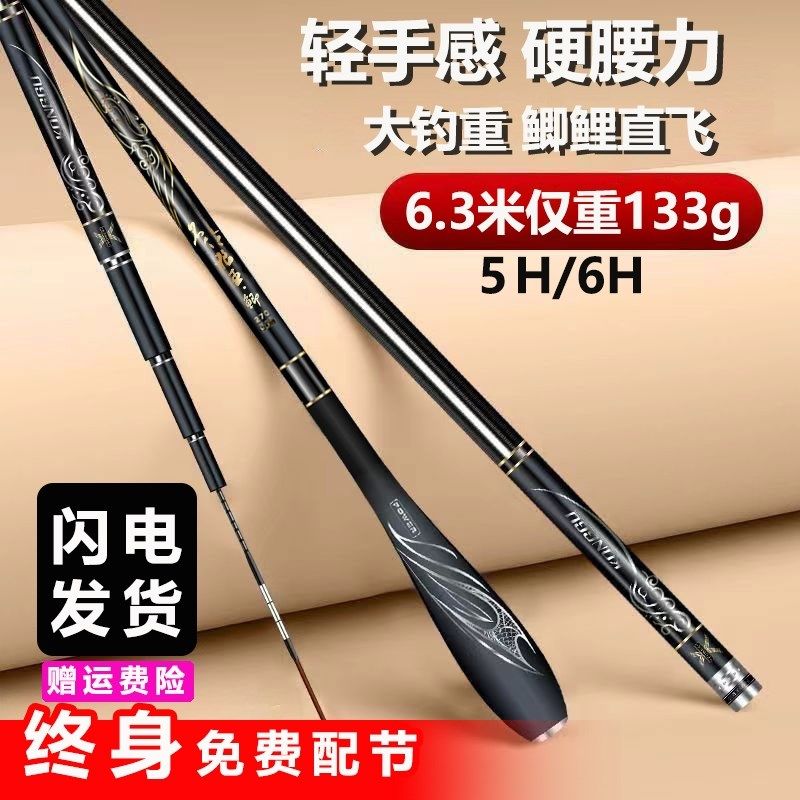 钓鱼竿轻量碳素纤维超轻超细溪流鱼竿手竿野钓台钓竿鲫鲤鱼竿装备,户外/登山/野营/旅行用品,台钓竿,淘宝优惠券,粉丝福利购,淘宝优惠卷