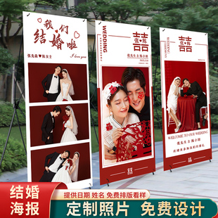 结婚海报迎宾定制宣传广告牌婚礼婚纱照大型照片设计酒店展架打印