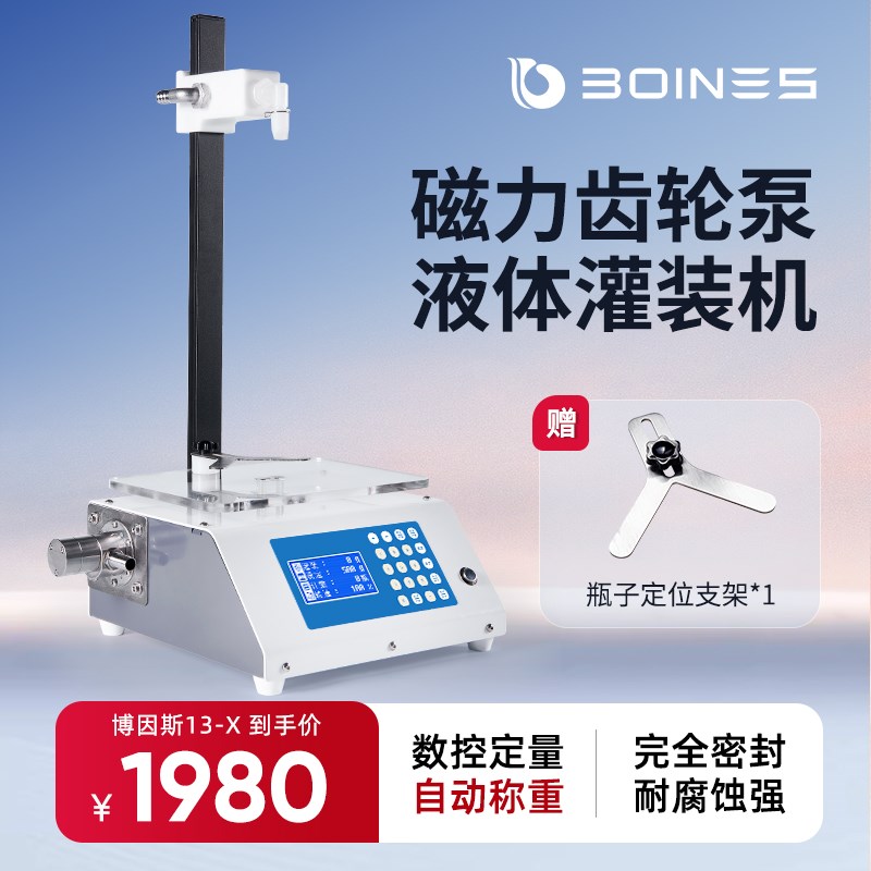 液体灌装机小型全自动白酒饮料豆浆腐蚀性液体数控称重定量分装机