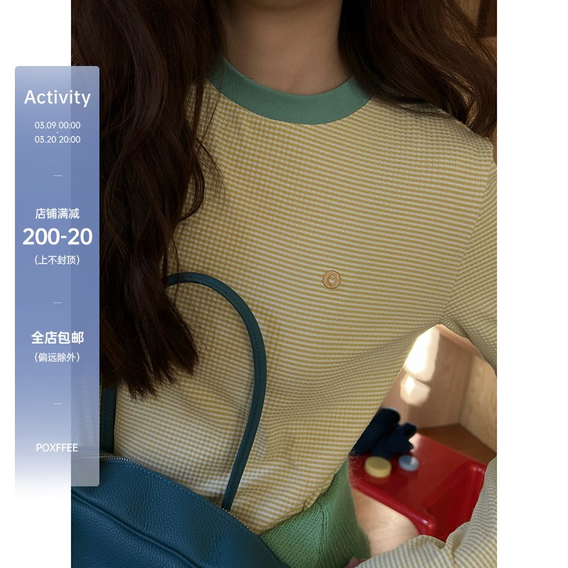 POXFFEE/黄条纹德s绒撞色长袖T恤女秋冬内搭打底衫高级感辣妹上衣