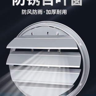 排气扇止回阀防回风油烟机排风烟管单向止烟阀厨房专用百叶窗防鼠