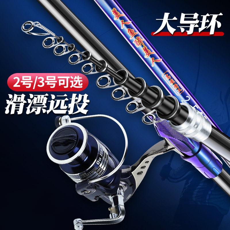 定位矶竿碳素超轻超硬矶钓竿滑漂大导环钓鱼竿手海两用矶钓杆套装,户外/登山/野营/旅行用品,矶钓竿,淘宝优惠券,粉丝福利购,淘宝优惠卷