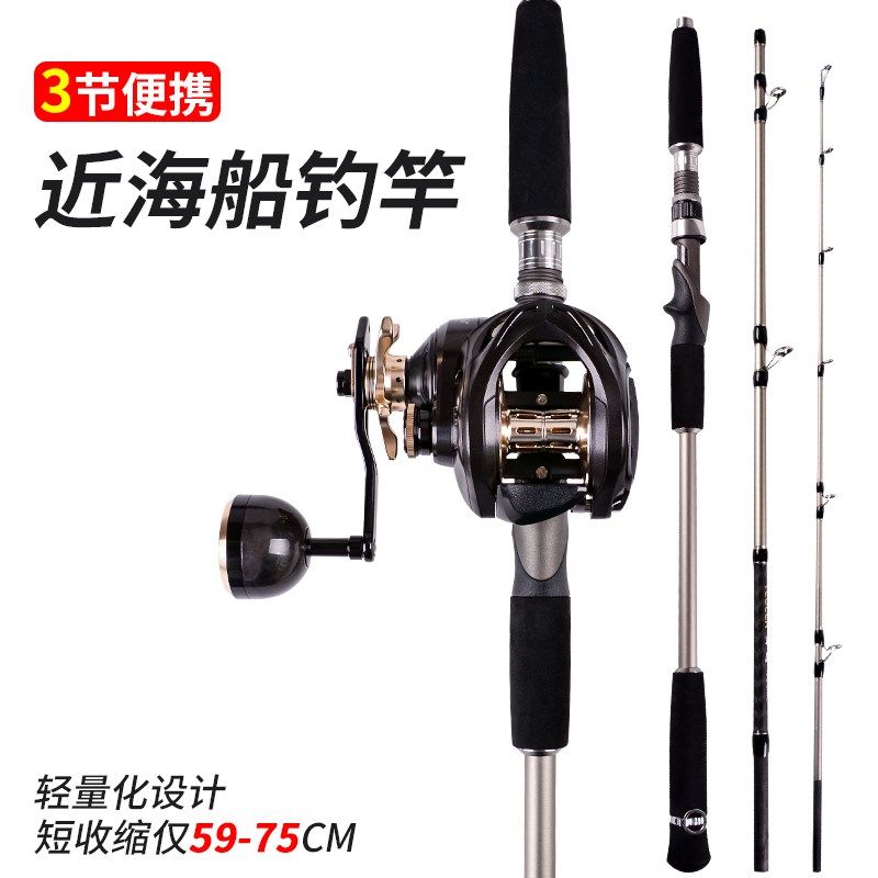 近海小船竿海钓竿碳素钓鱼竿3节便携慢摇铁板竿船钓竿鲈鱼白果子,户外/登山/野营/旅行用品,海钓竿,淘宝优惠券,粉丝福利购,淘宝优惠卷