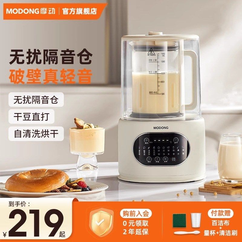 德国破壁机家用加热多功能小型果汁婴儿辅食全自动柔音料理豆浆机,厨房电器,破壁机,淘宝优惠券,粉丝福利购,淘宝优惠卷