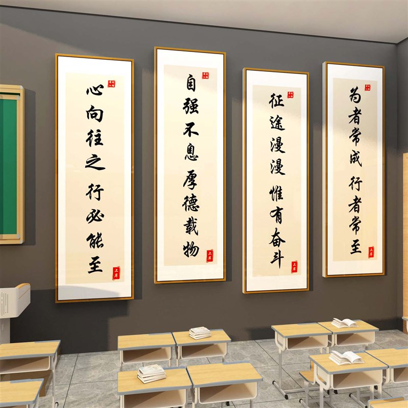 教室布置装e饰神器班级文化墙贴高三考开学黑板报自习励志标语托