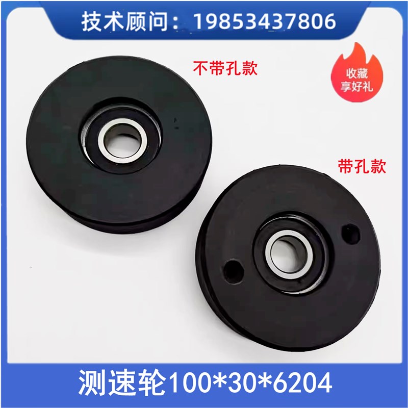 扶梯轮子扶手带测速轮100*30*6204 申龙扶手带导向轮压带轮涨紧轮