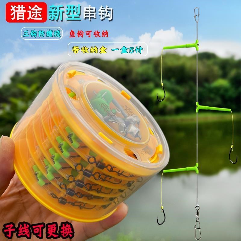 防缠绕串钩钓组套装海杆筏x竿金袖丸世鲫鱼黄辣丁海钓专用鱼钩