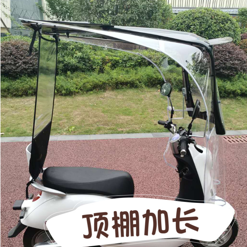 电动摩托车挡雨棚蓬电瓶车挡风罩防晒防雨遮阳雨伞加厚7字篷车棚,摩托车/装备/配件,摩托车遮阳伞,淘宝优惠券,粉丝福利购,淘宝优惠卷