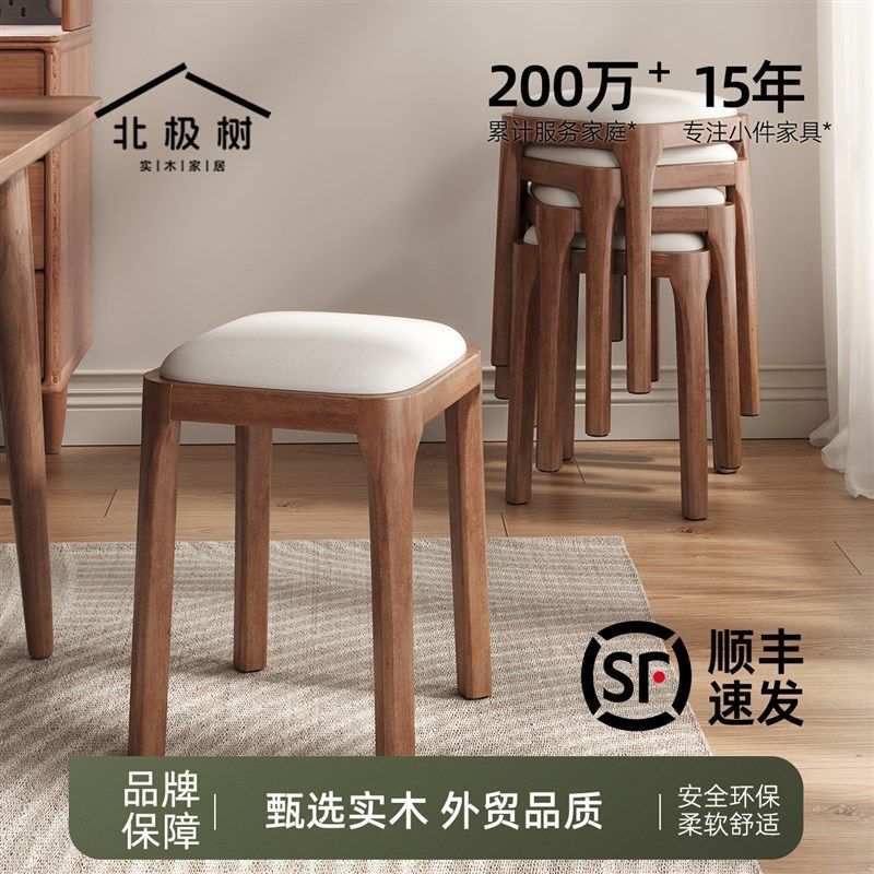 全实木凳子家用可叠放餐椅餐桌凳板凳软包方凳圆凳客厅沙发凳矮凳,住宅家具,餐椅,淘宝优惠券,粉丝福利购,淘宝优惠卷