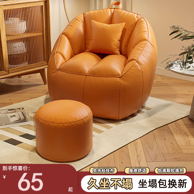 懒人沙发可躺可睡单人豆袋儿童看书小沙发卧室榻榻米地上坐垫躺椅,住宅家具,懒人沙发,淘宝优惠券,粉丝福利购,淘宝优惠卷