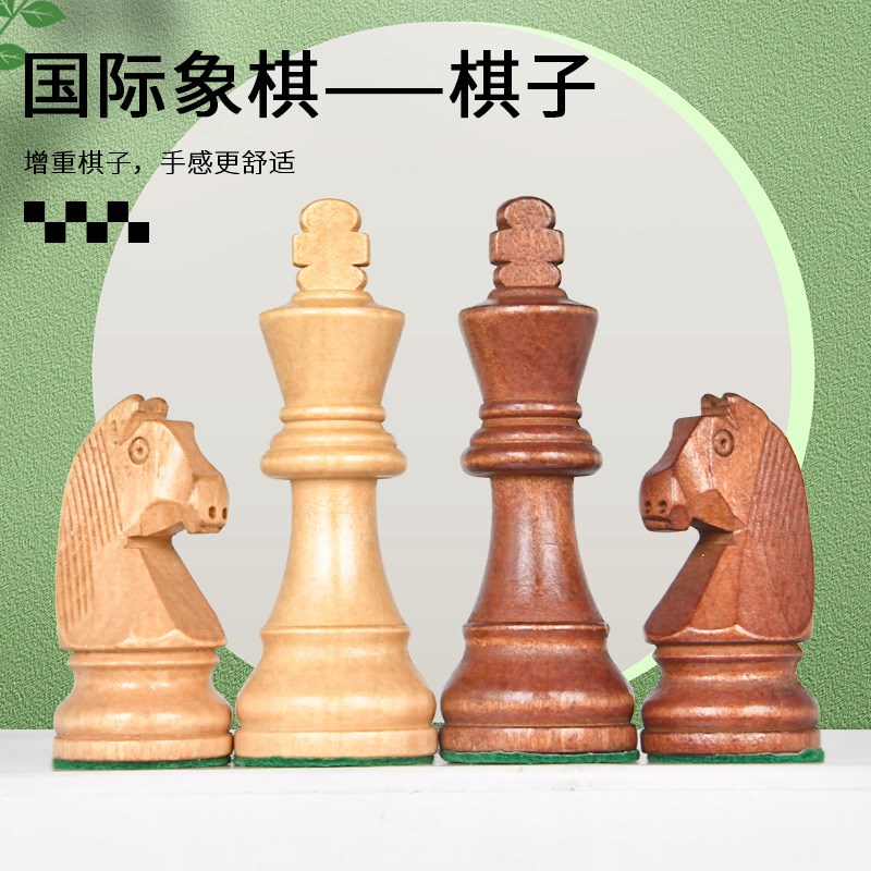 高端3.5英g寸加磁3.75英寸配重国际象棋实木棋子