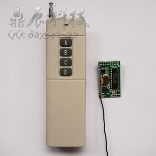 新款3000米4键遥控器配 固定码PT2272 M4/L4无线接收模块 超外差