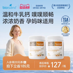 澳洲孕妇液体胶囊牛乳钙150粒*2