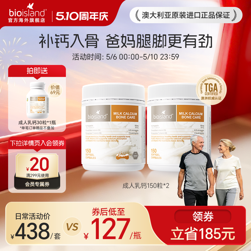 澳洲bioisland成人运动健身补钙液体胶囊奶香味孕妇牛乳钙VD3K2钙