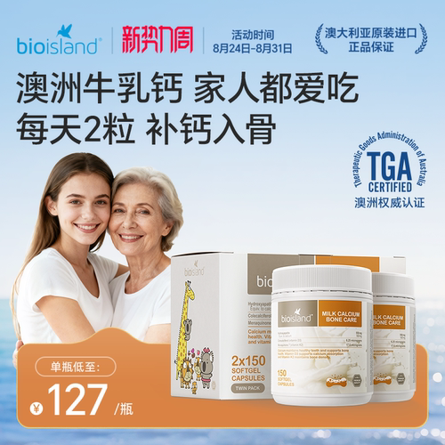 佰澳朗德孕妇老年补钙乳钙礼盒装