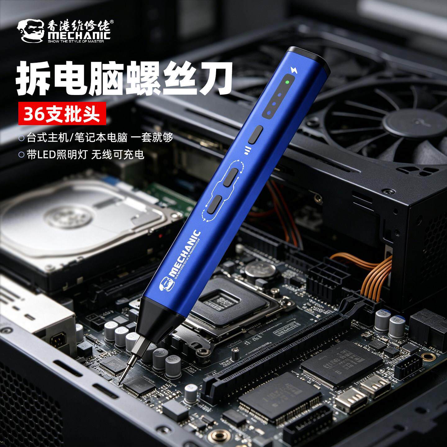 笔记本台式电脑拆机电动螺丝起子套装清灰工具家用小型精密螺丝起