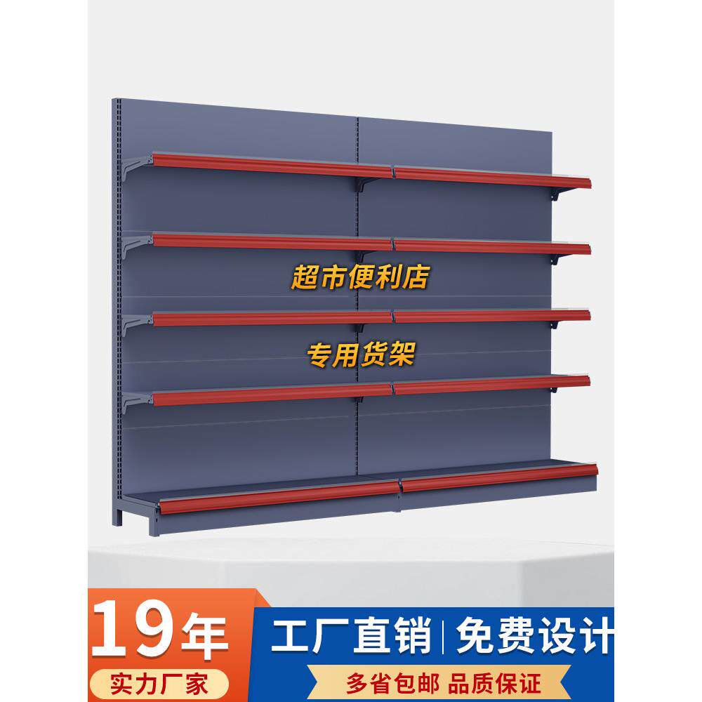 超市货架便利店展示架小卖部商超多层单面双面置物架靠墙置物架子
