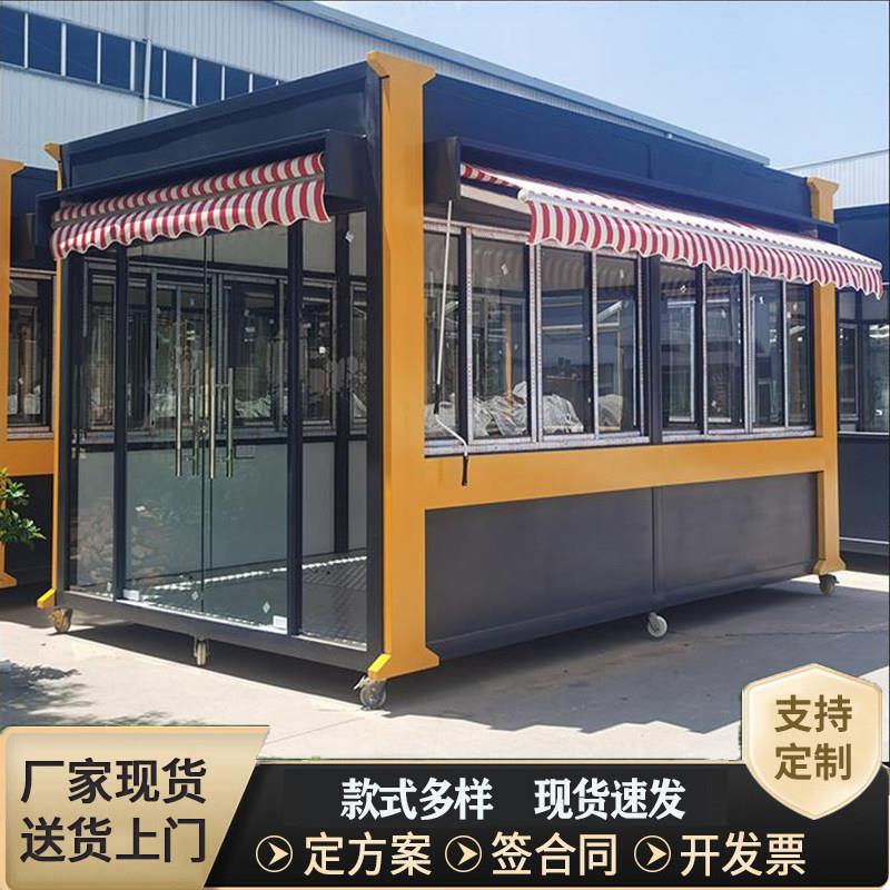 景区售货亭公园户外可移动夜市摆摊售票亭商业街奶茶店网红咖啡屋