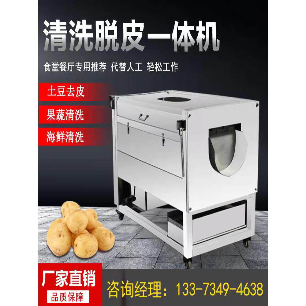土豆去皮机商用全自动大小型红薯马铃薯萝卜姜芋头毛辊清洗脱皮机