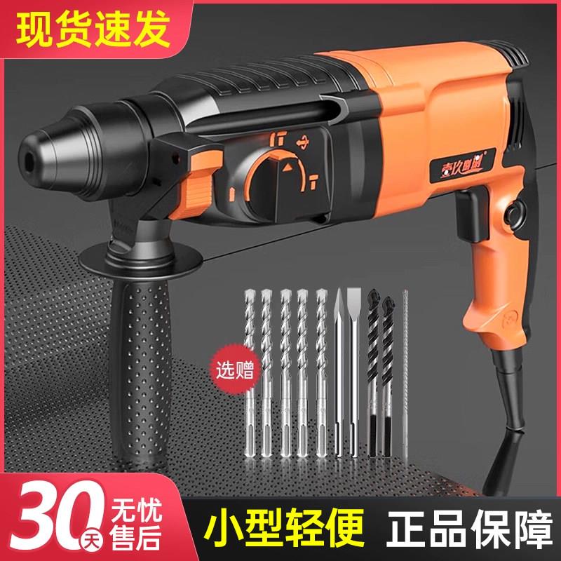 手持式轻小型电锤钻电镐电钻三用多功能大功率冲击钻家用混凝土打