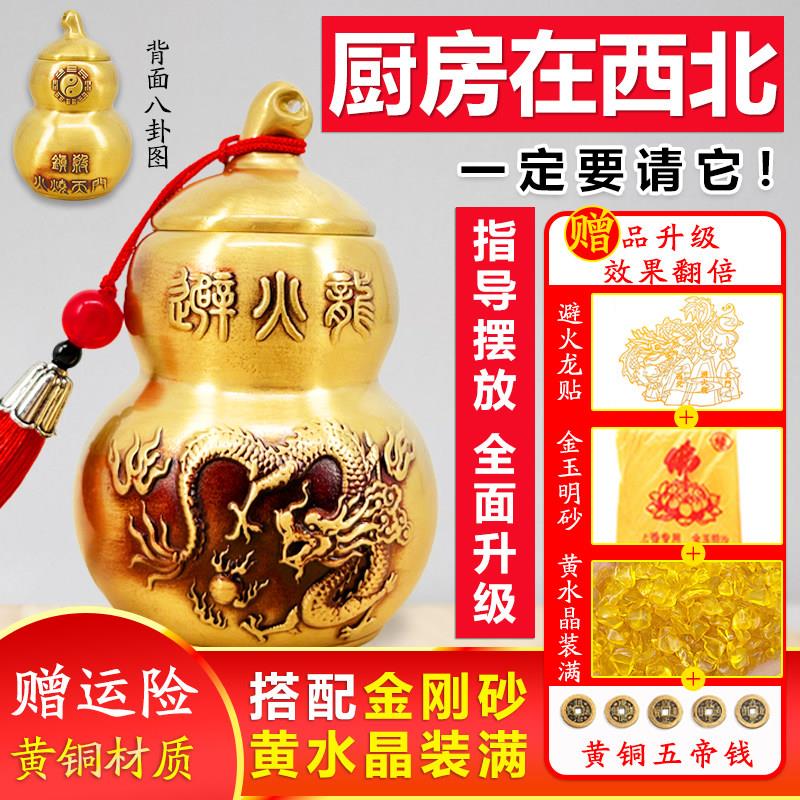 避火龙瓶子厨房西北角黄碎石纯黄铜葫芦瓶罐水晶大号精雕摆件化解