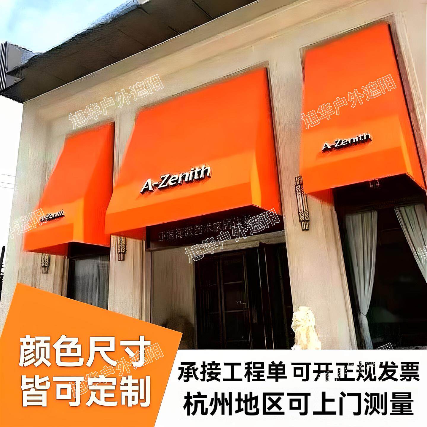 户外雨棚法式遮阳棚门头窗户咖啡厅装饰广告棚法式梯形雨棚固定棚