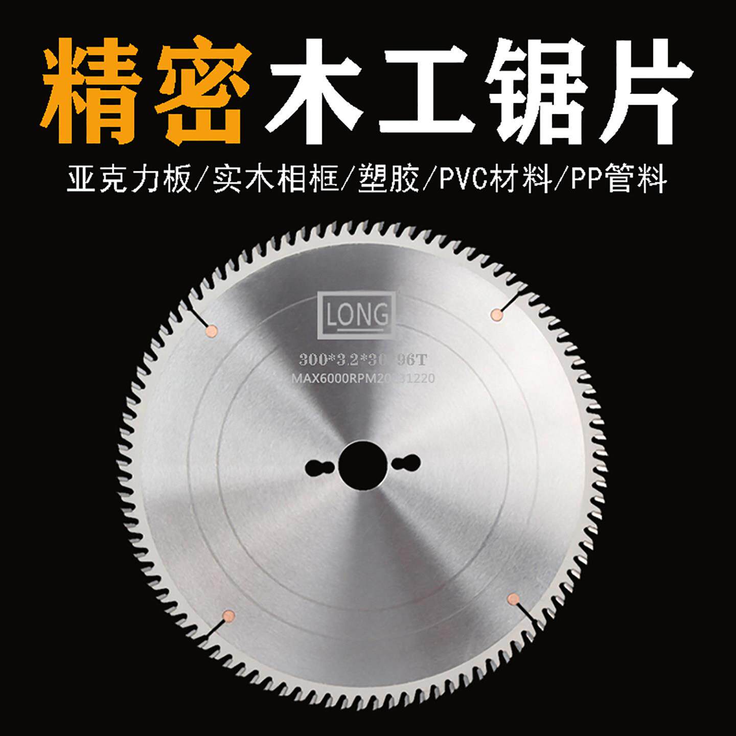 实木合金锯片木工门线套相框推台合缝锯切割机胶合板锯片180-500