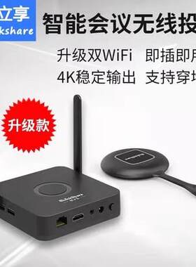 快立享无线投屏器4K高清HDMI传输手机电脑会议办公同屏电视拼接屏