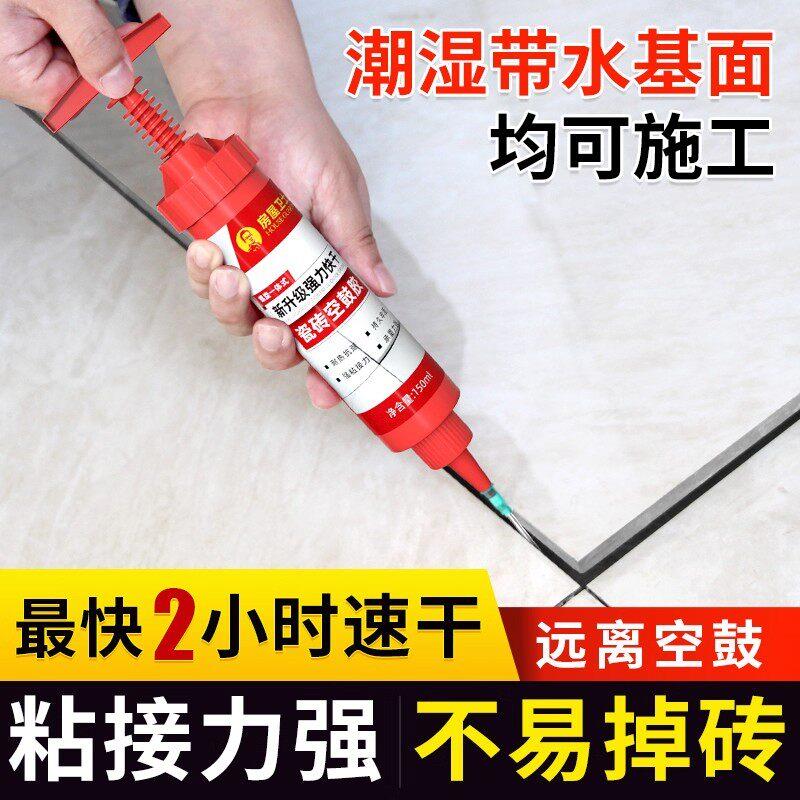 德古瓷砖空鼓专用胶强力粘接剂地砖起翘修复修补注射填充磁砖背胶