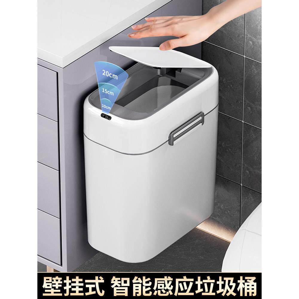 卫生间垃圾桶壁挂式感应新款自动智能厕所专用纸篓电动夹缝卫生桶
