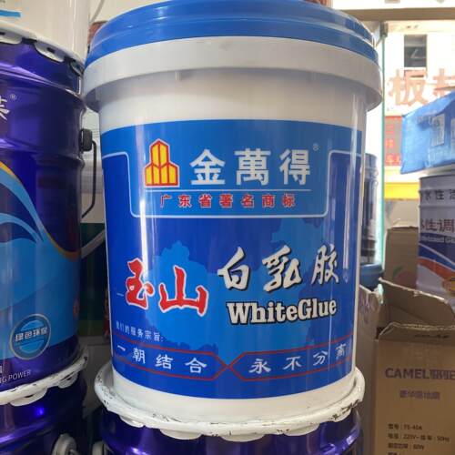 广东金万得白胶 金万得白乳胶木工白乳胶 环保白胶快干胶手工胶