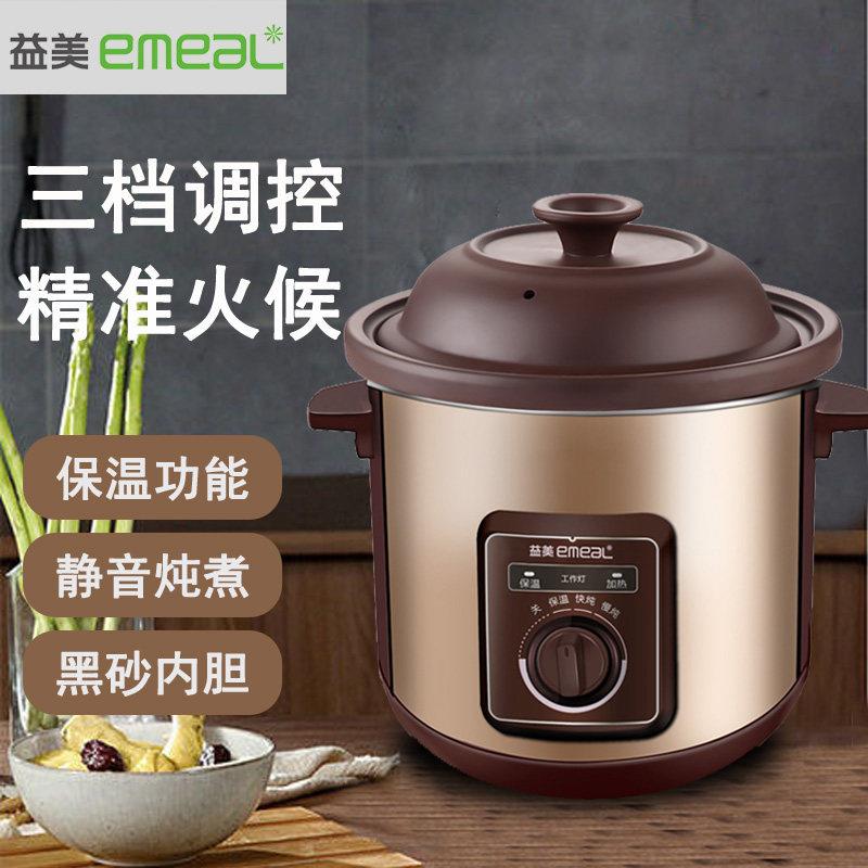 益美电炖炖锅家用电砂锅紫黑砂煲汤锅养生煮粥炖锅陶瓷全自动小型