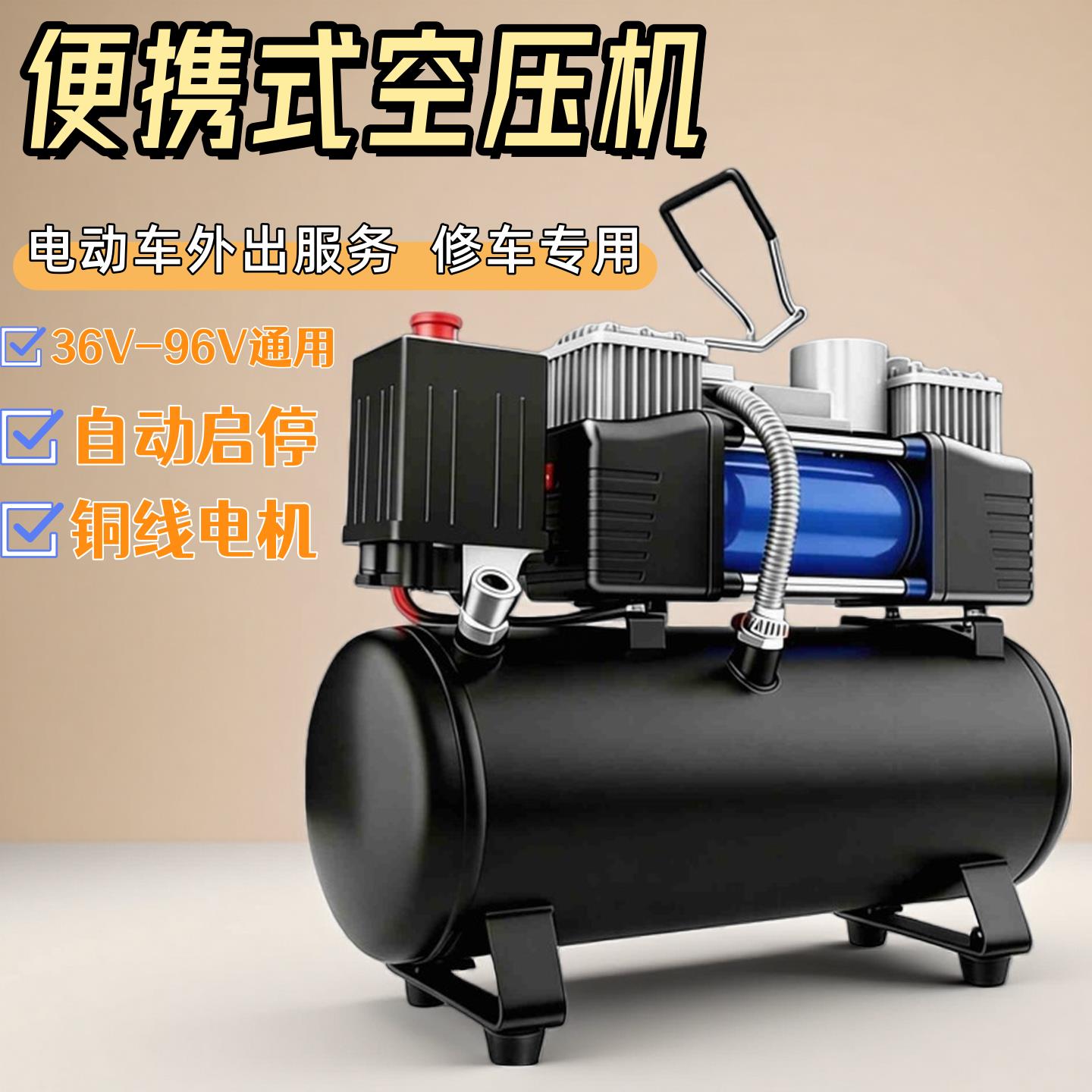 迷你空压机高压小型电动车打气机48-72V车载汽车用打气泵可携式