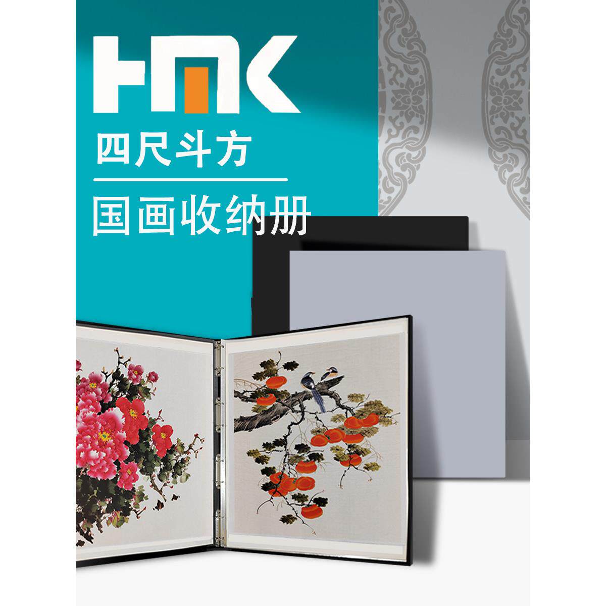 四尺斗方国画收纳册71*71正方形宣纸画收藏夹工笔山水活页文件夹