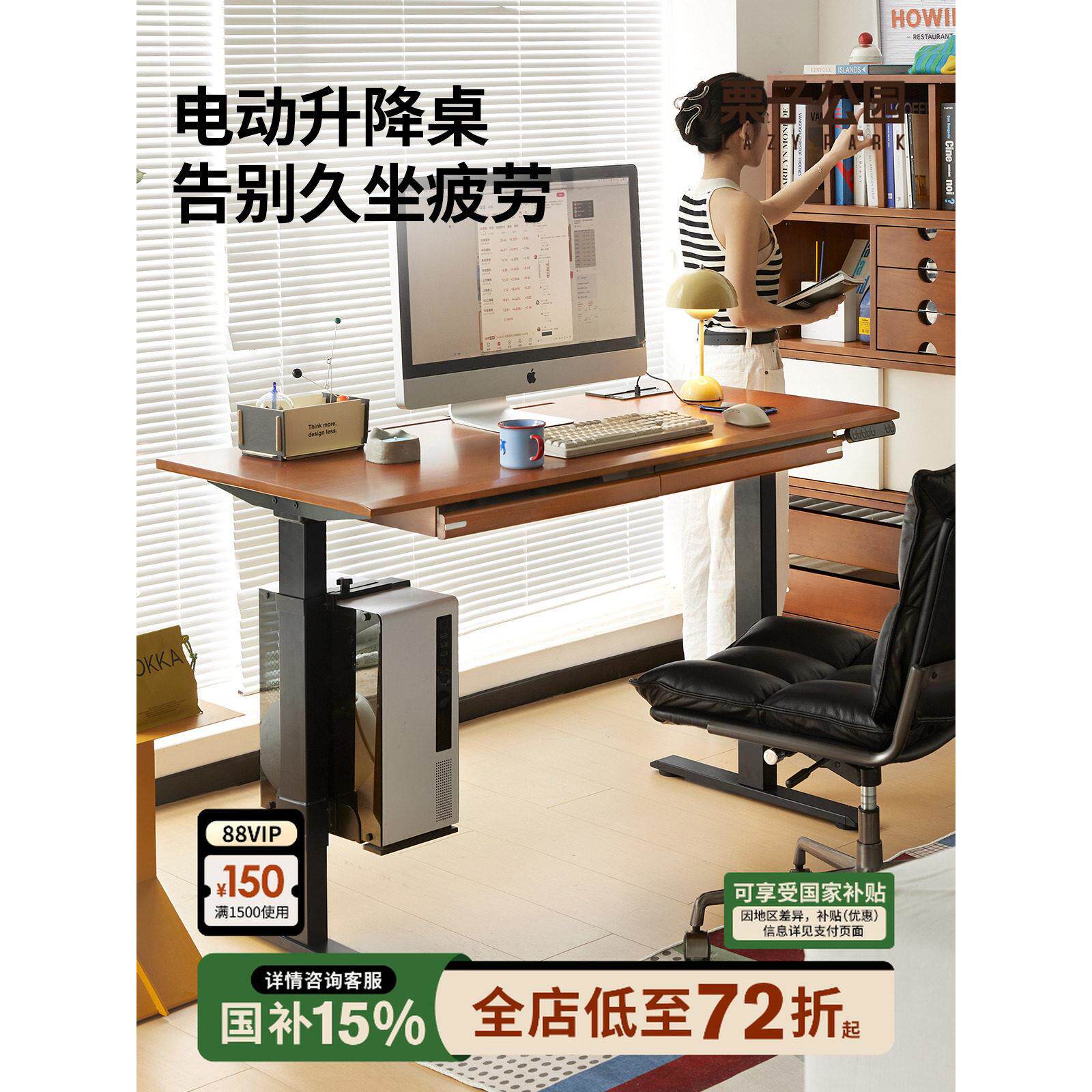 栗树公园无声升降桌覆古实木电动智能工作台与抽屉学习电脑桌