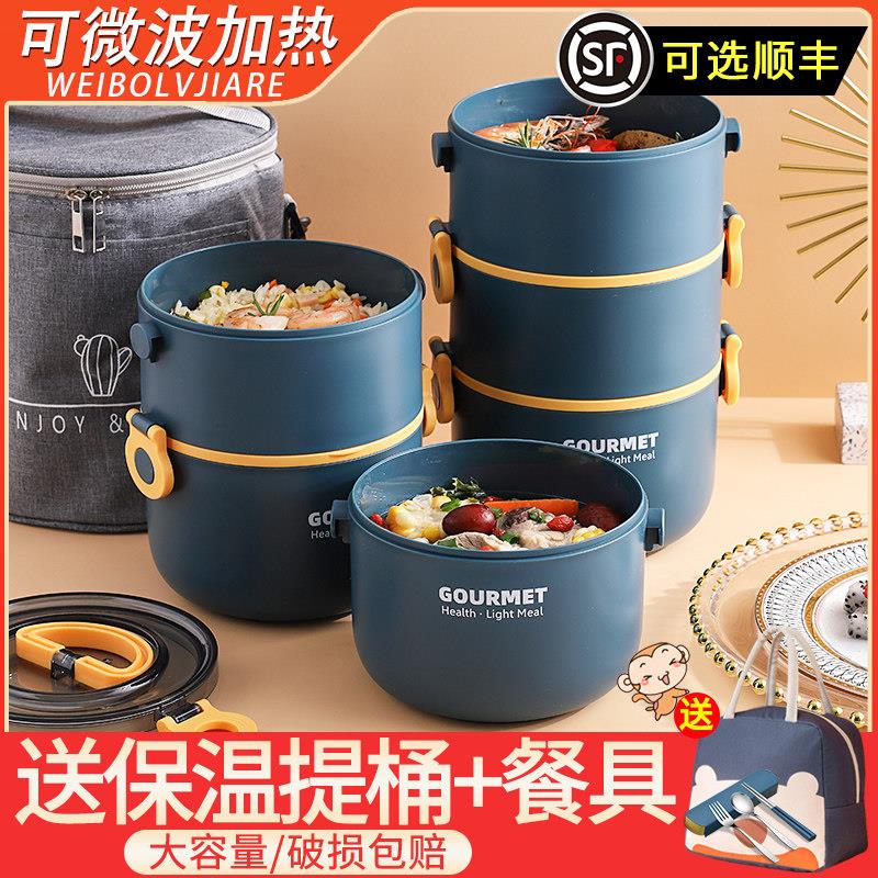 可微波炉加热保温便当盒女圆型上班族便当盒餐盒大容量带饭饭桶三