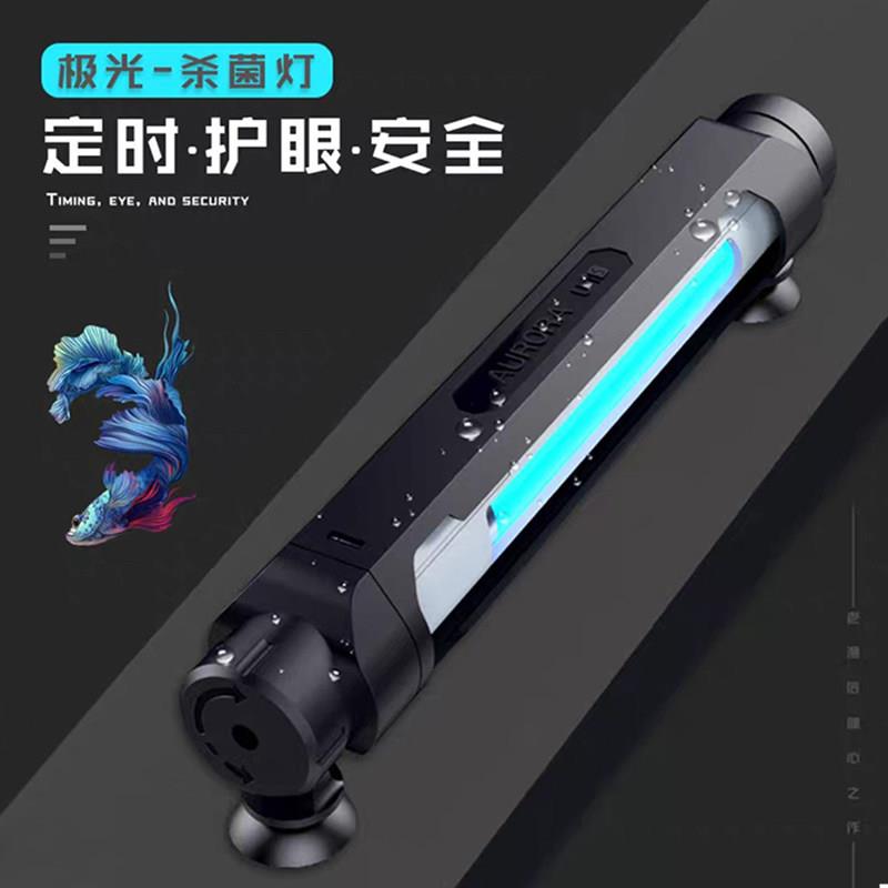 老渔匠极光杀菌灯UV紫外线鱼池除藻净水消毒灯水族箱灭菌灯定时器