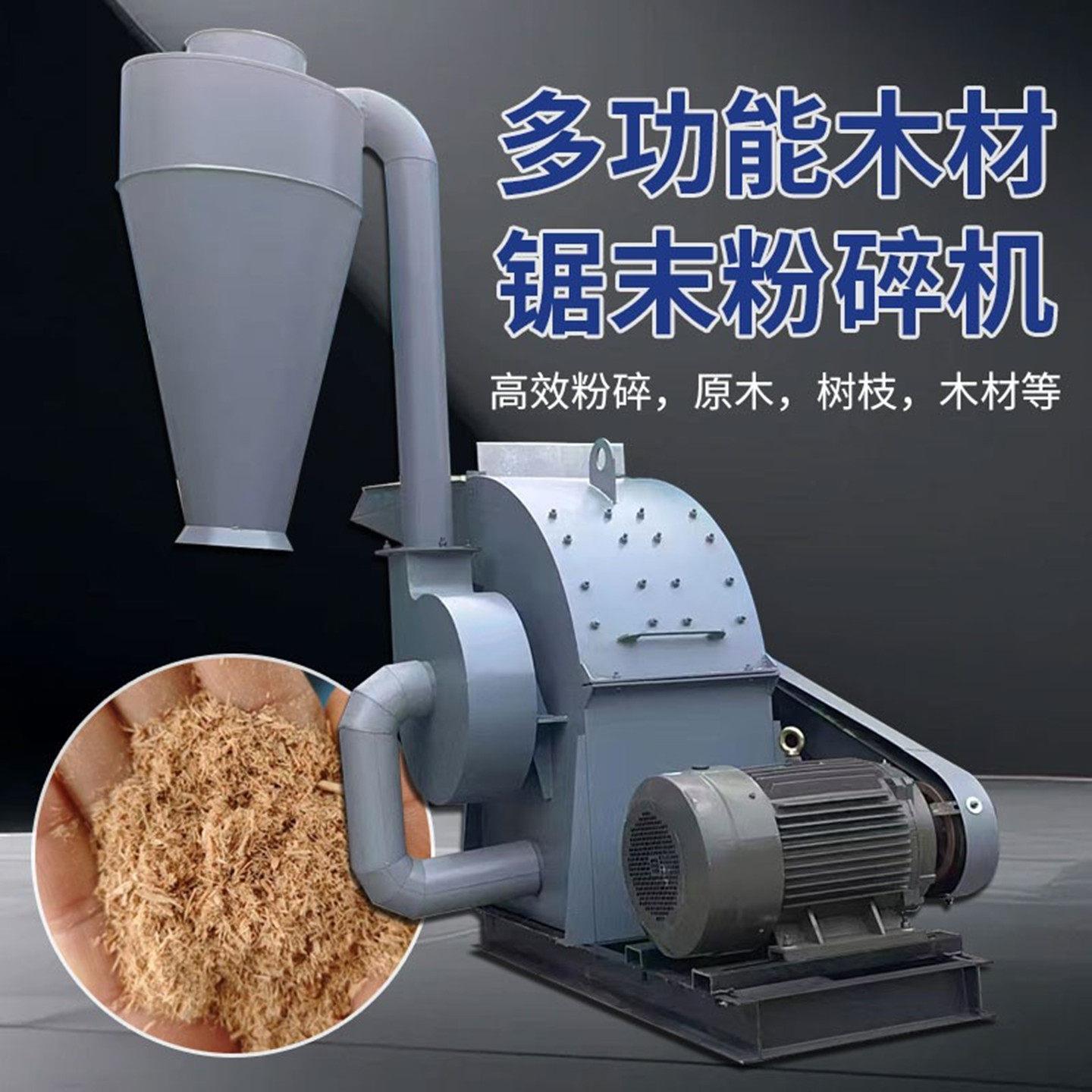 多功能锤片式锯末粉碎机干湿木材木屑边角料秸秆树枝椰子壳木粉机