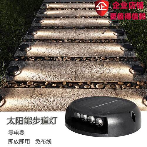 户外防水LED太阳能步道灯台阶灯庭院过道公园景观楼梯地脚埋地埋