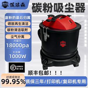 强洁森碳粉吸尘器 影印机印表机专用吸尘器 废粉墨粉维修清洁专用