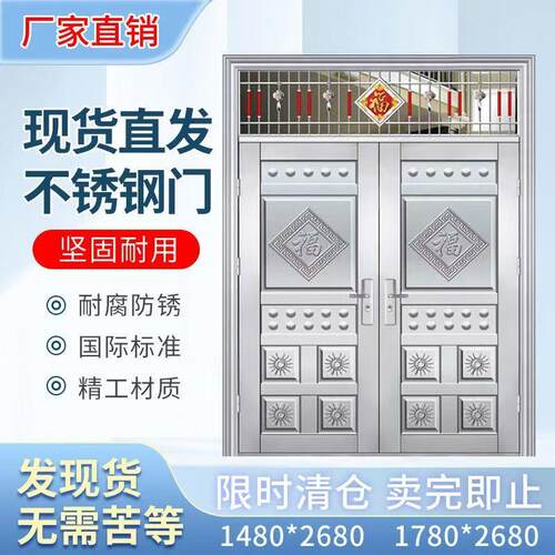 304不锈钢双开关大门农村自建房进户大门现货防盗家用入户大门定